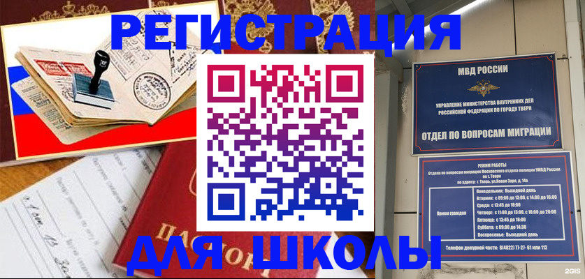 прописка ребенка в Курганинске