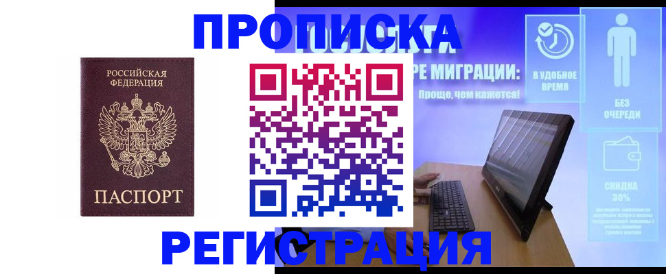 временная регистрация законно в Курганинске