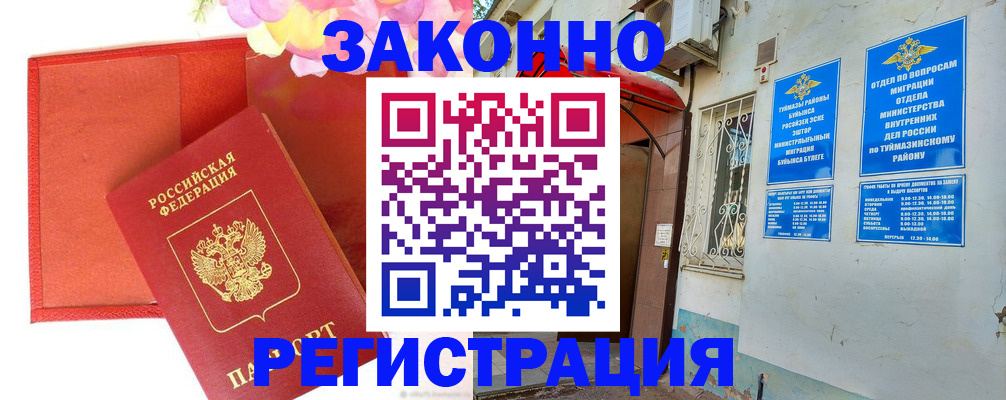 временная регистрация адрес в Курганинске
