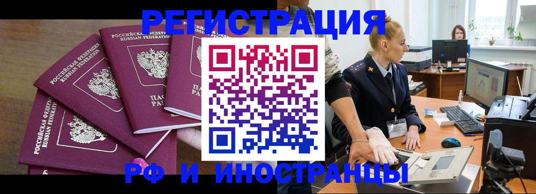 временная регистрация поиск в Курганинске